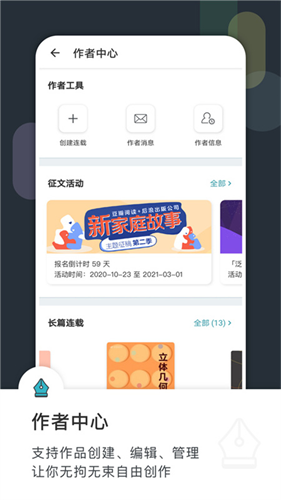 豆瓣阅读截图1