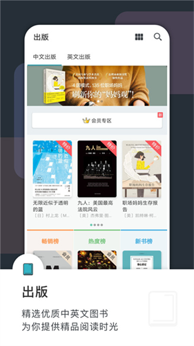 豆瓣阅读截图2