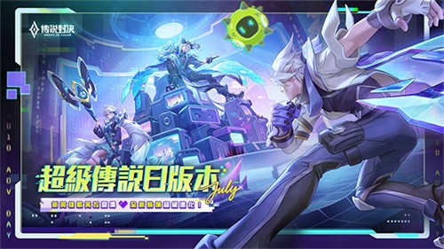 传说对决台服截图1