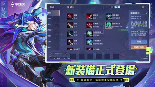 传说对决台服截图3