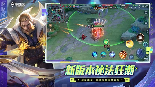 传说对决台服截图4