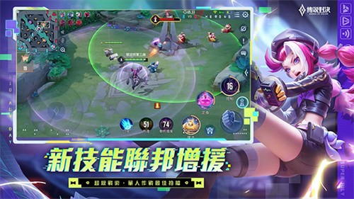 传说对决台服截图5