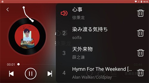 网易云音乐车机版截图2