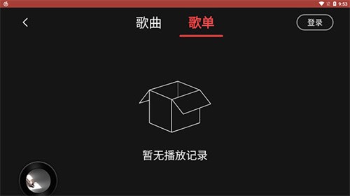 网易云音乐车机版截图5