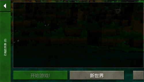 生存战争2.3联机版