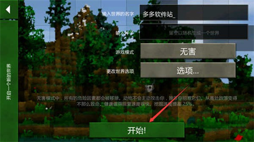 生存战争2.3联机版