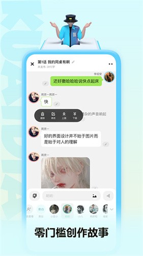 快点阅读截图1