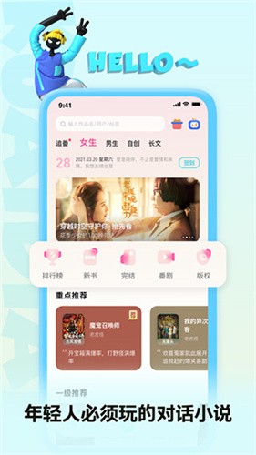 快点阅读截图3