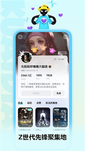 快点阅读截图4