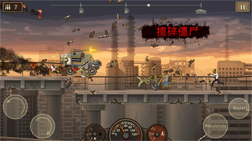 战车撞僵尸2截图1