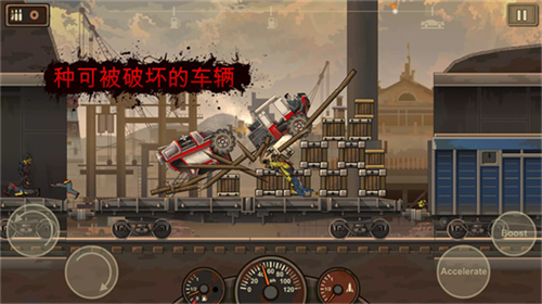战车撞僵尸2截图3