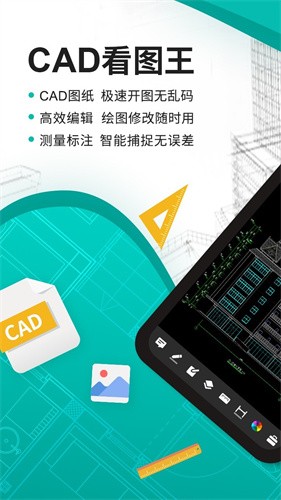 浩辰CAD看图王截图3