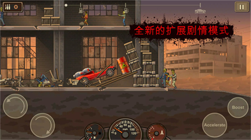 战车撞僵尸2截图5