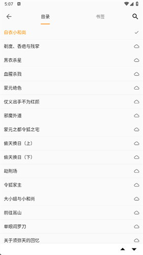 小书亭免费阅读截图1