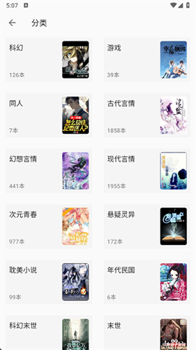 小书亭免费阅读截图2