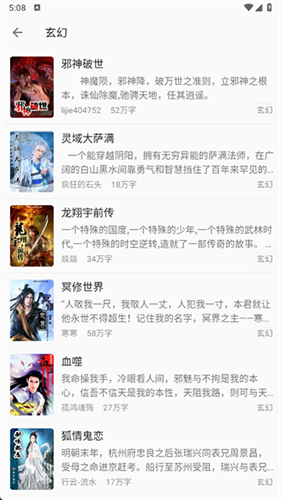 小书亭免费阅读截图3
