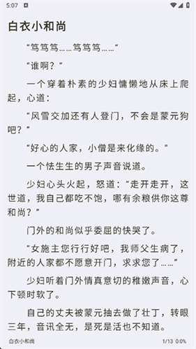 小书亭免费阅读截图4