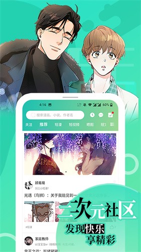 画涯app截图2