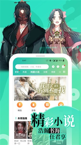 画涯app截图5
