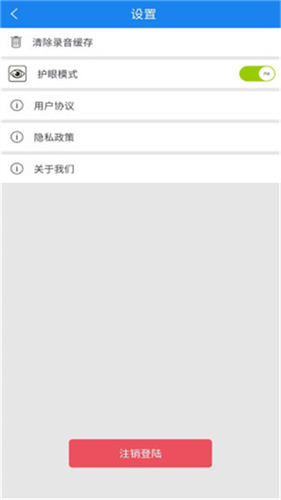 口语无忧截图1
