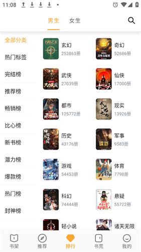 小书亭旧版本截图2