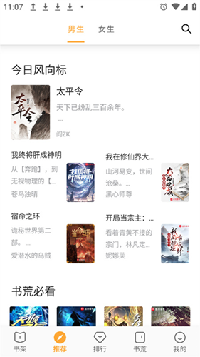 小书亭旧版本截图1