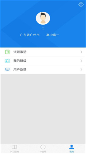 口语无忧截图2