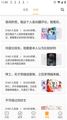 小书亭旧版本截图3