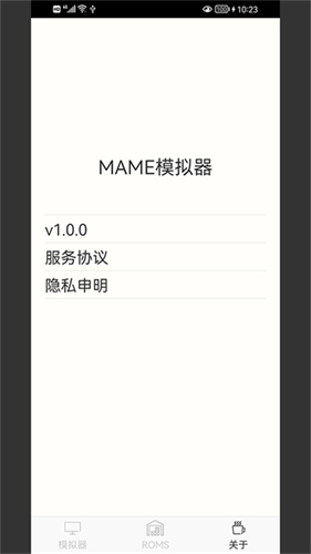 MAME模拟器截图1