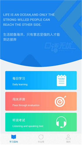 口语无忧截图3