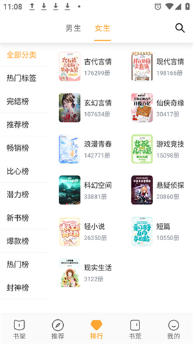 小书亭旧版本截图4