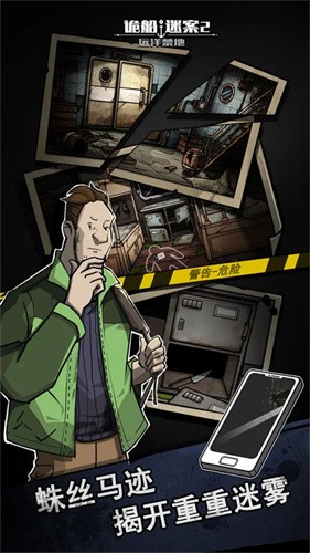 诡船谜案2截图5