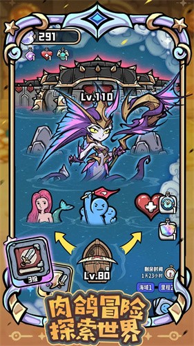 消消英雄2截图2