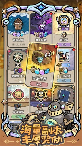 消消英雄2截图3