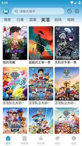 mifun截图3