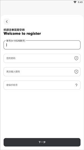 花简空间逸app