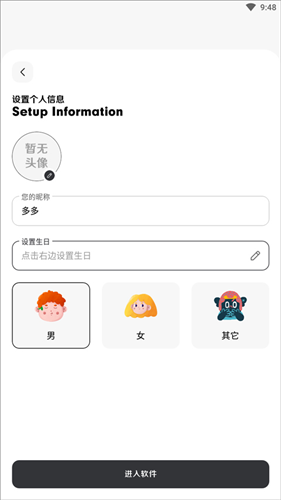 花简空间逸app