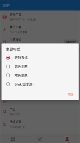 小说下载器截图3
