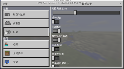 我的世界1.1.5.1截图1