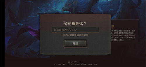 符文大地传说台服