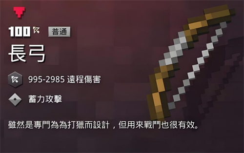 我的世界地下城