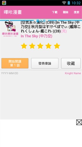 picACG漫画2.2.0.1.1截图4