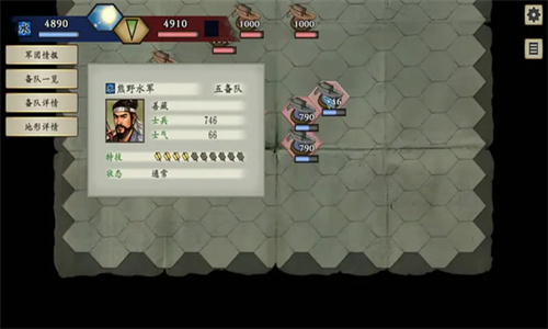 太阁立志传5手机版