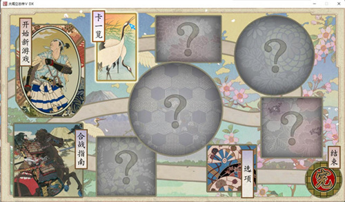 太阁立志传5手机版