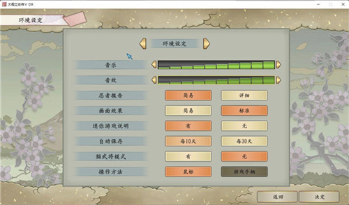 太阁立志传5手机版