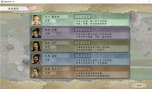 太阁立志传5手机版