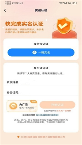 233乐园