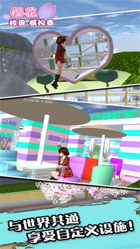 樱花校园模拟器七七酱同款截图2