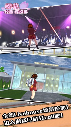 樱花校园模拟器七七酱同款截图3