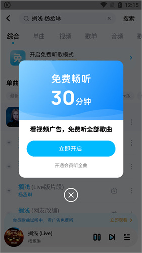 天天动听音乐发烧版